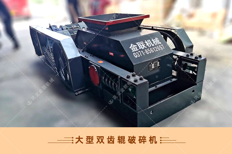 雙齒輥破碎機-廠家直供價格低-齒輥式破碎機結構原理圖 雙齒輥破碎機-廠家直供價格低-齒輥式破碎機結構原理圖