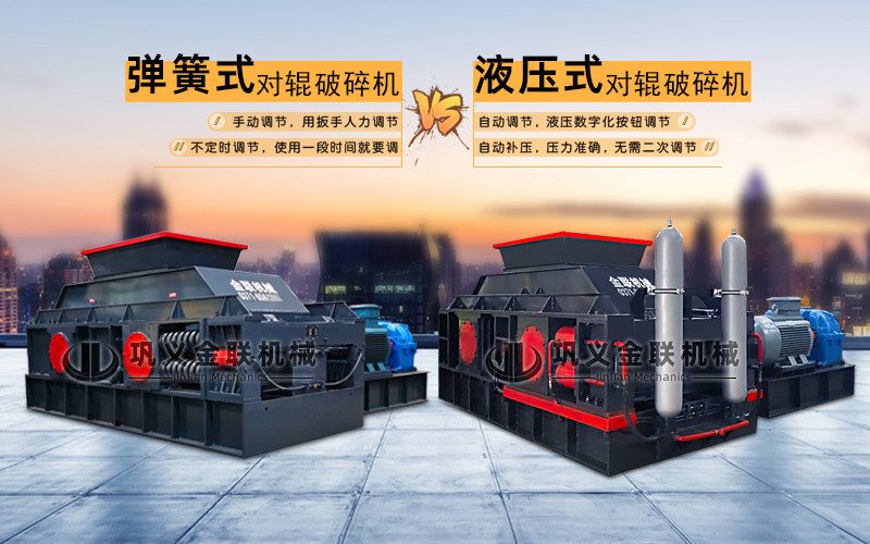 液壓對輥破碎機-大型液壓對輥破碎機設備價格-型號齊全-出沙率高 液壓對輥破碎機-大型液壓對輥破碎機設備價格-型號齊全-出沙率高