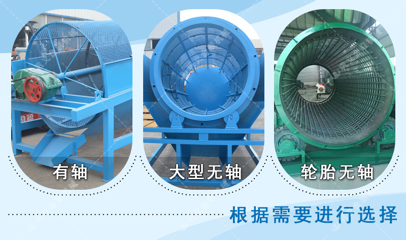 無軸滾筒篩-大型輪胎托輪式無軸篩石篩沙機-移動篩分機價格/結(jié)構(gòu)圖/視頻原理 無軸滾筒篩-大型輪胎托輪式無軸篩石篩沙機-移動篩分機價格/結(jié)構(gòu)圖/視頻原理